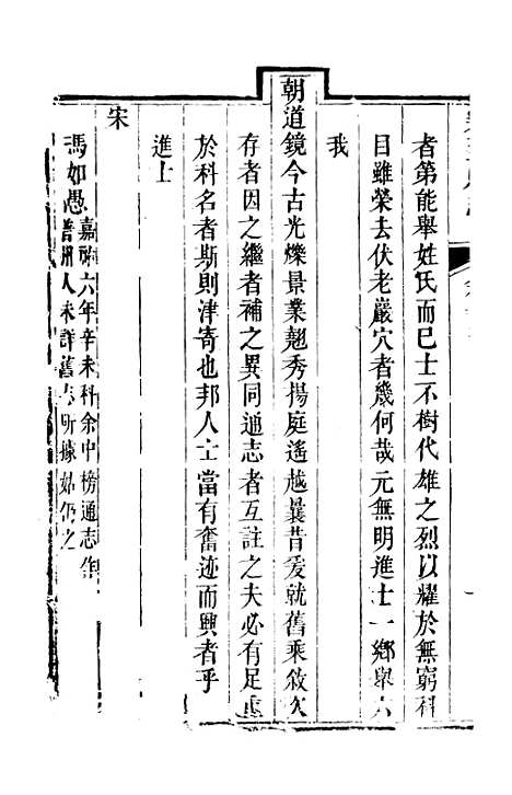 [下载][乐至县志]四_裴显忠.pdf