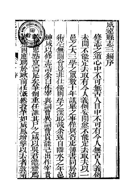 [下载][威远县志]一_吴增辉.pdf