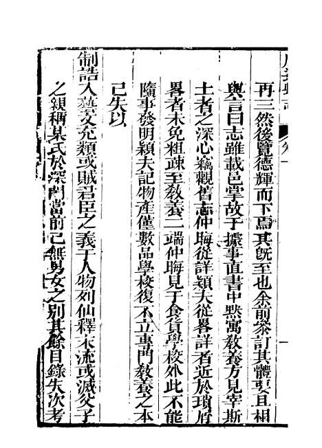 [下载][威远县志]一_吴增辉.pdf