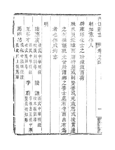 [下载][内江县志]三_张原本.pdf