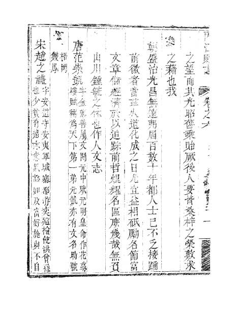 [下载][内江县志]四_张原本.pdf