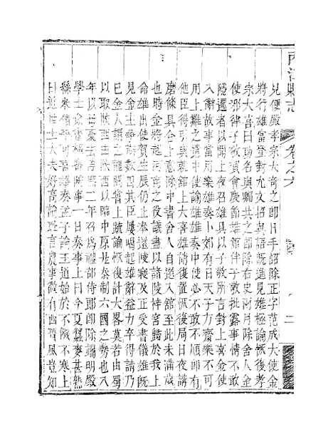 [下载][内江县志]四_张原本.pdf