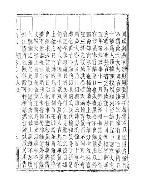 [下载][内江县志]四_张原本.pdf