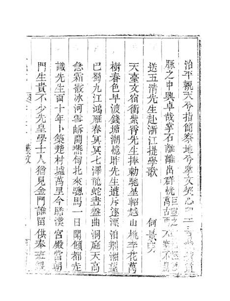 [下载][内江县志]八_张原本.pdf