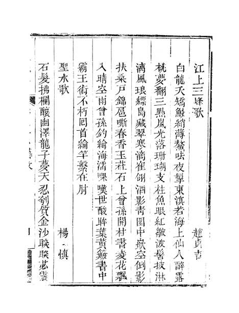 [下载][内江县志]八_张原本.pdf