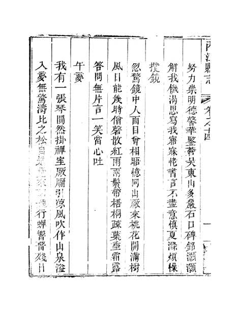 [下载][内江县志]九_张原本.pdf