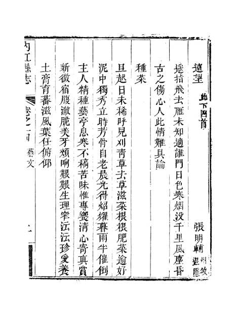 [下载][内江县志]九_张原本.pdf