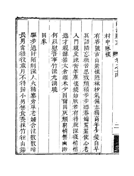 [下载][内江县志]九_张原本.pdf