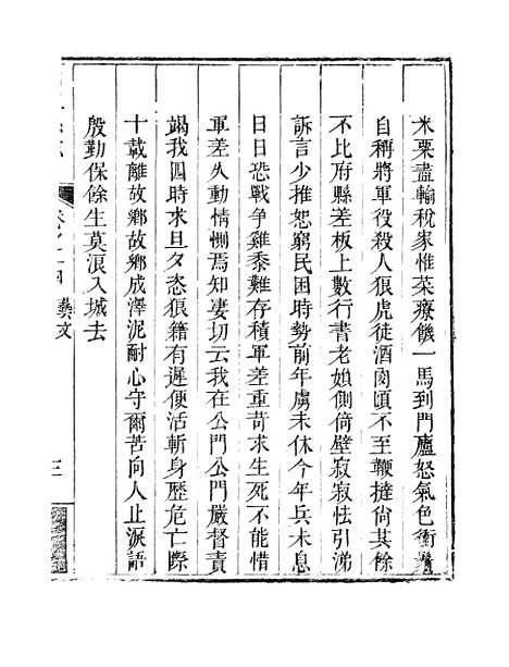 [下载][内江县志]九_张原本.pdf