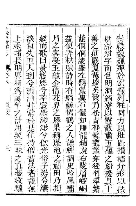 [下载][仪陇县志]六_曹绍樾.pdf