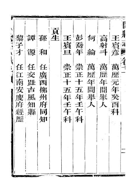 [下载][开县志]三_李肇奎.pdf