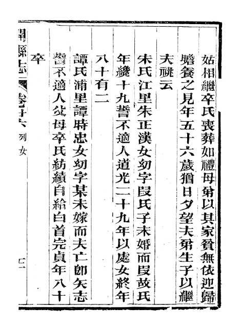 [下载][开县志]五_李肇奎.pdf