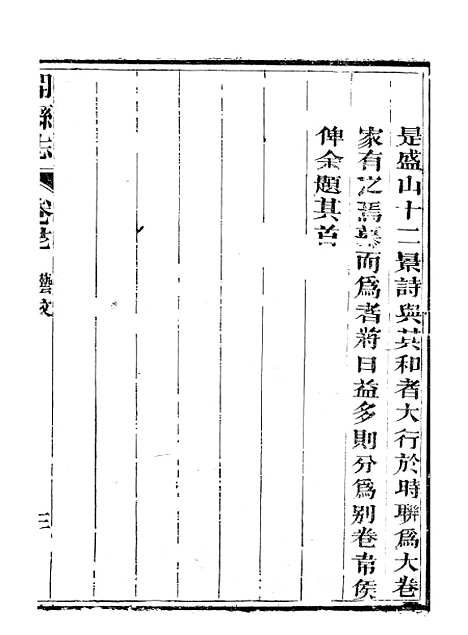 [下载][开县志]六_李肇奎.pdf