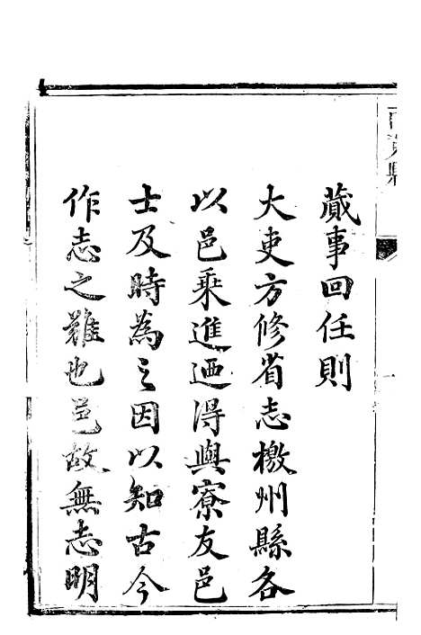 [下载][南充县志]一_袁凤孙.pdf