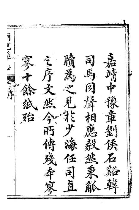 [下载][南充县志]一_袁凤孙.pdf