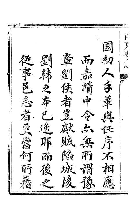 [下载][南充县志]一_袁凤孙.pdf