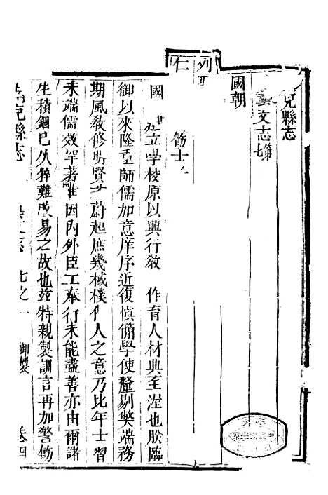 [下载][南充县志]五_袁凤孙.pdf