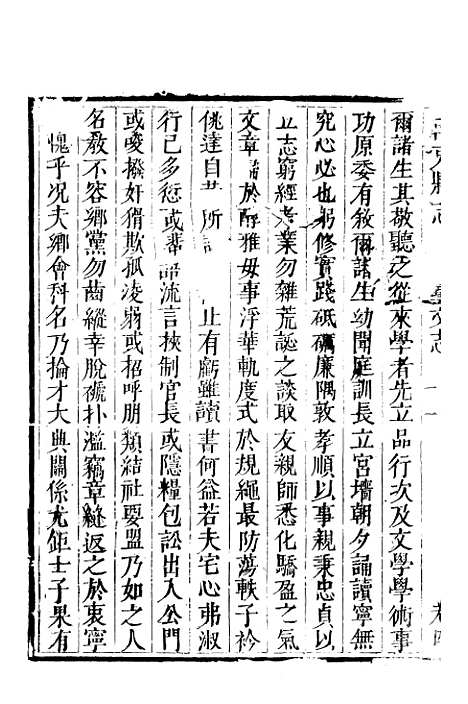 [下载][南充县志]五_袁凤孙.pdf