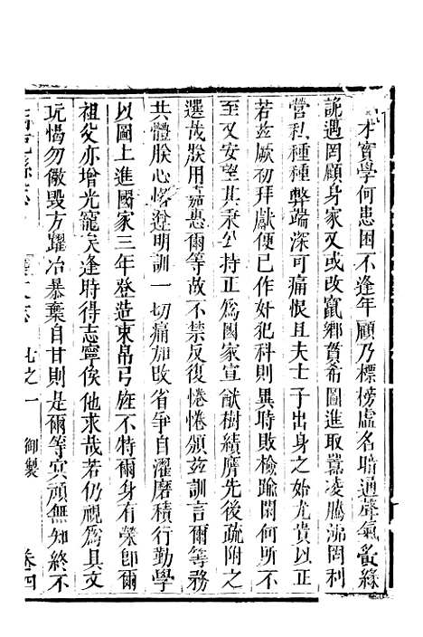 [下载][南充县志]五_袁凤孙.pdf