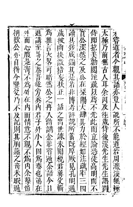 [下载][南充县志]六_袁凤孙.pdf