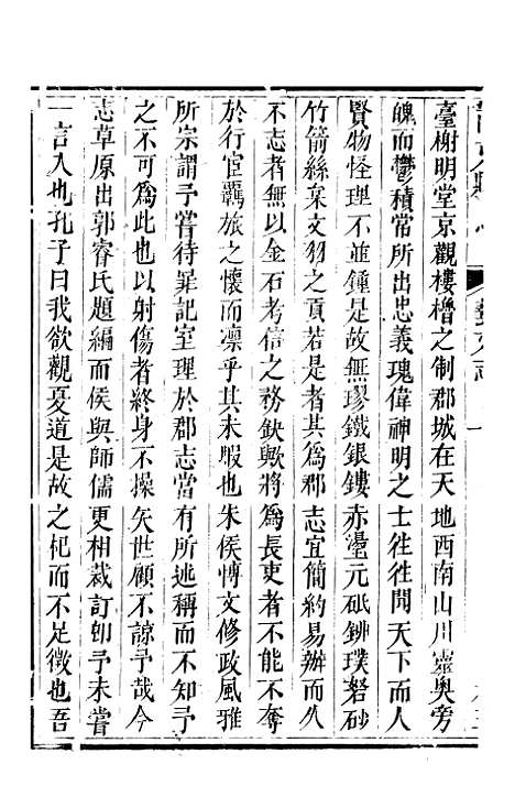 [下载][南充县志]六_袁凤孙.pdf