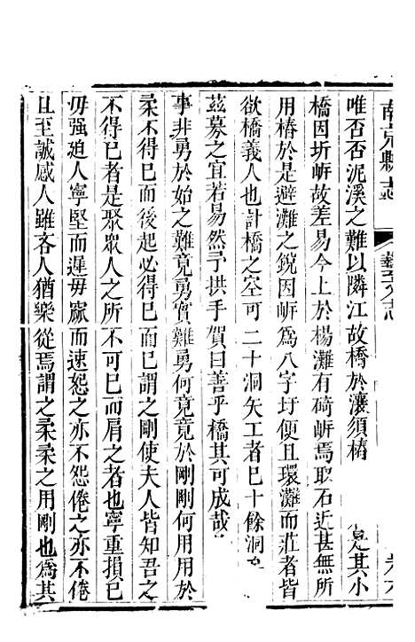 [下载][南充县志]七_袁凤孙.pdf