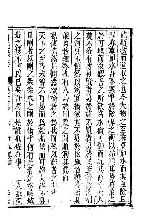 [下载][南充县志]七_袁凤孙.pdf