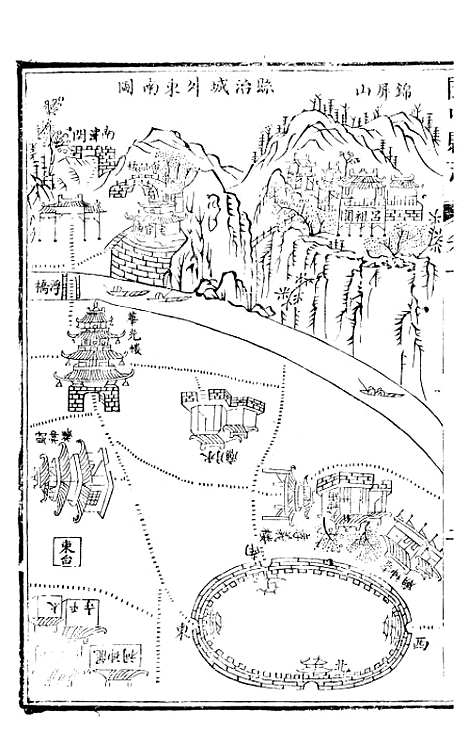 [下载][阆中县志]一_徐继镛.pdf