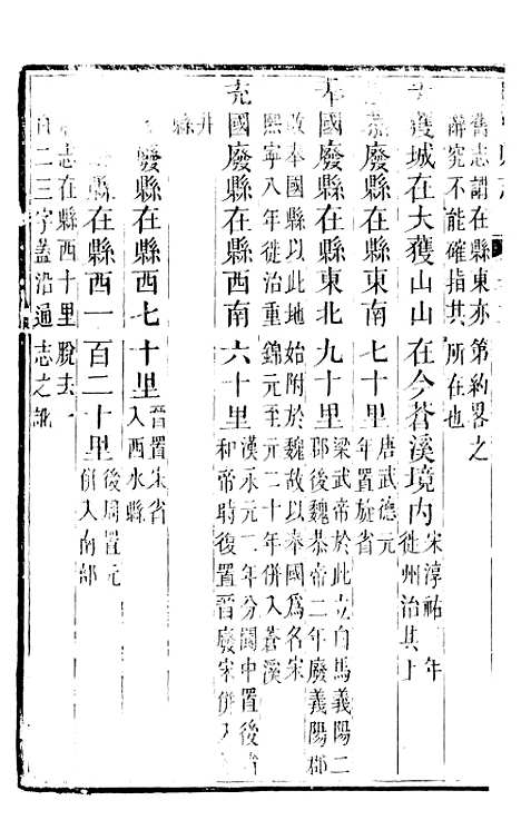 [下载][阆中县志]二_徐继镛.pdf