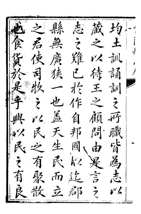 [下载][仪陇县志]一_曹绍樾.pdf