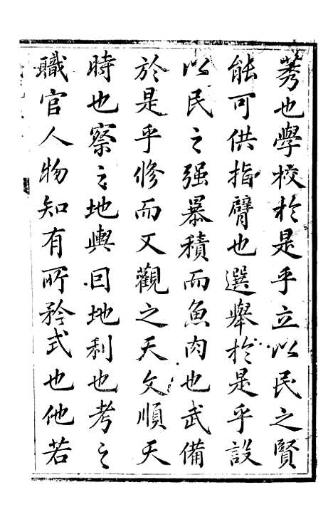 [下载][仪陇县志]一_曹绍樾.pdf