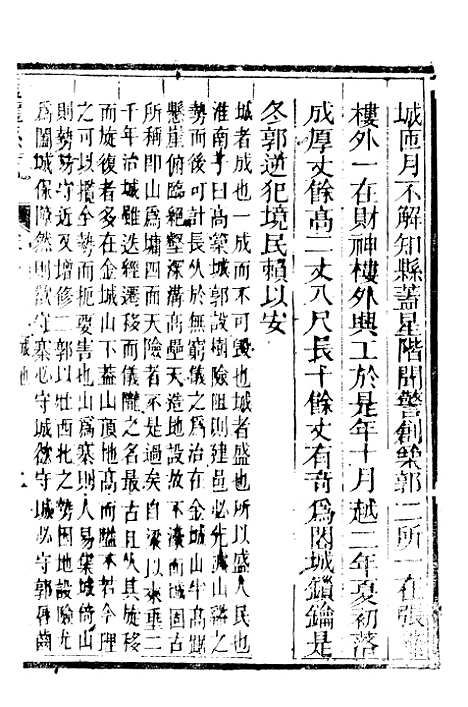 [下载][仪陇县志]二_曹绍樾.pdf