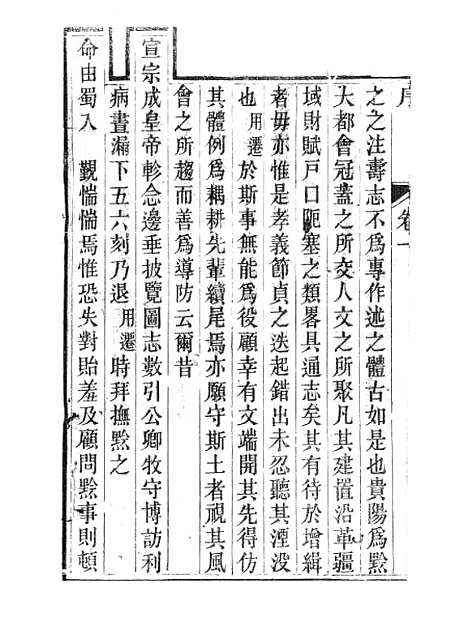 [下载][贵阳府志]一_周作楫.pdf