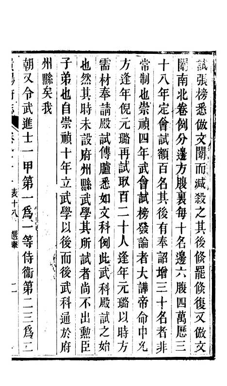 [下载][贵阳府志]十_周作楫.pdf