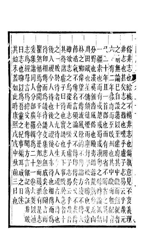 [下载][贵阳府志]十九_周作楫.pdf