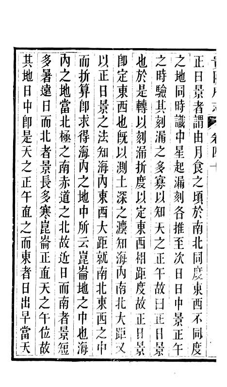 [下载][贵阳府志]二十_周作楫.pdf