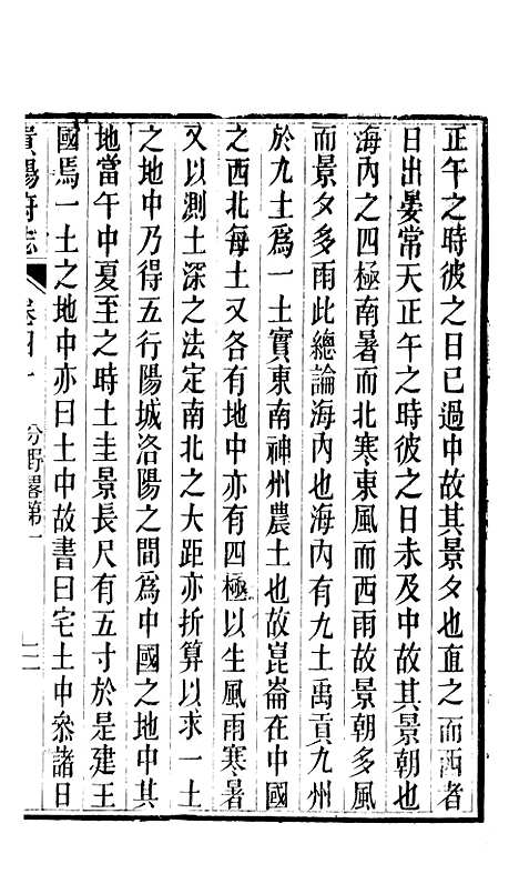 [下载][贵阳府志]二十_周作楫.pdf