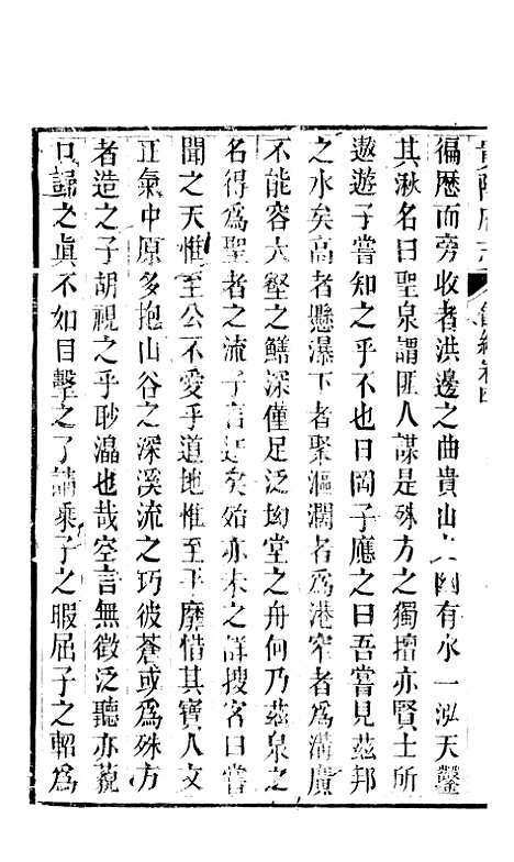 [下载][贵阳府志]四十五_周作楫.pdf