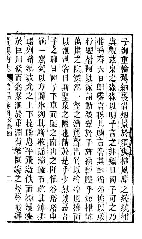 [下载][贵阳府志]四十五_周作楫.pdf