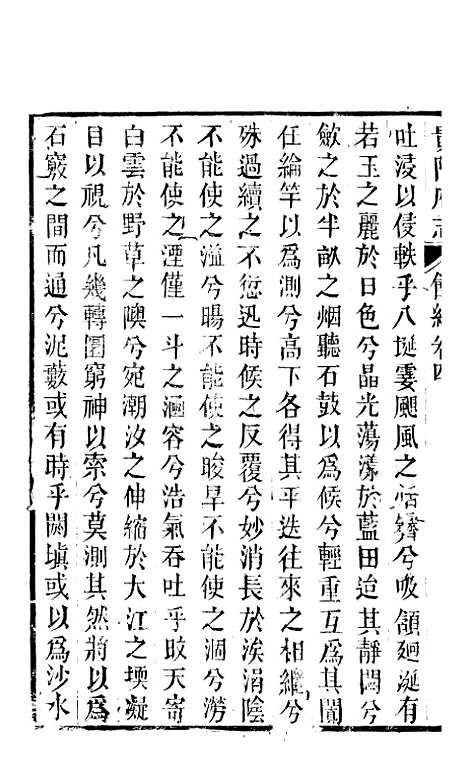 [下载][贵阳府志]四十五_周作楫.pdf