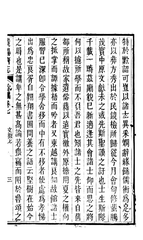 [下载][贵阳府志]四十六_周作楫.pdf