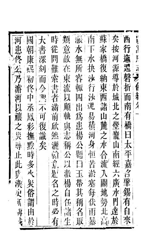 [下载][贵阳府志]四十七_周作楫.pdf