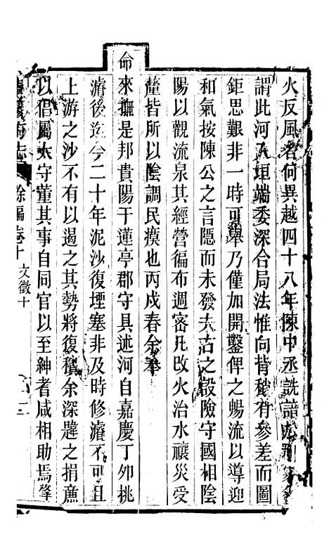 [下载][贵阳府志]四十七_周作楫.pdf