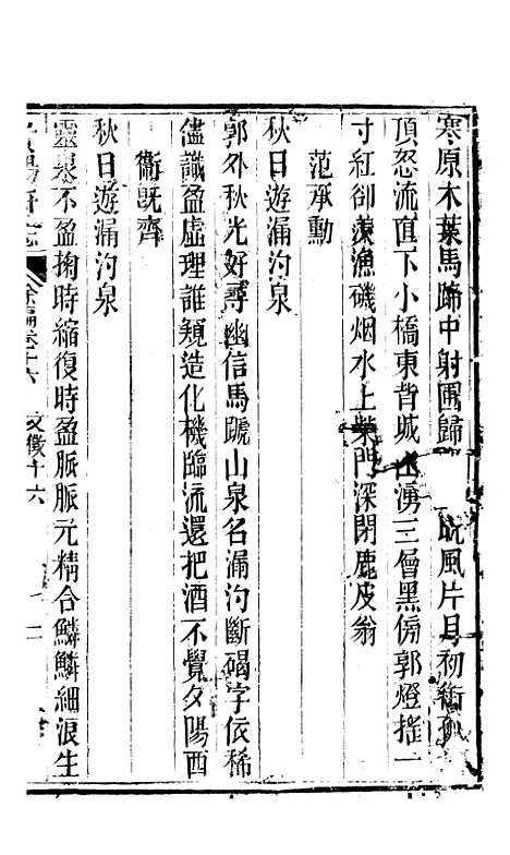 [下载][贵阳府志]四十九_周作楫.pdf