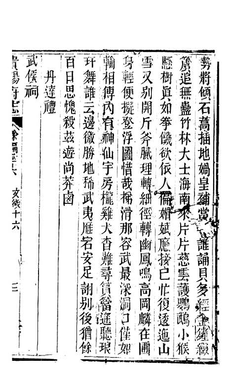 [下载][贵阳府志]四十九_周作楫.pdf