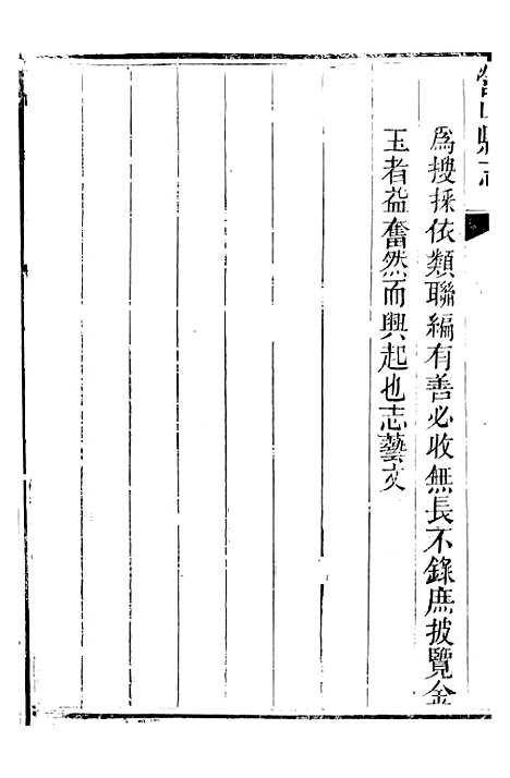 [下载][营山县志]六_翁道均.pdf