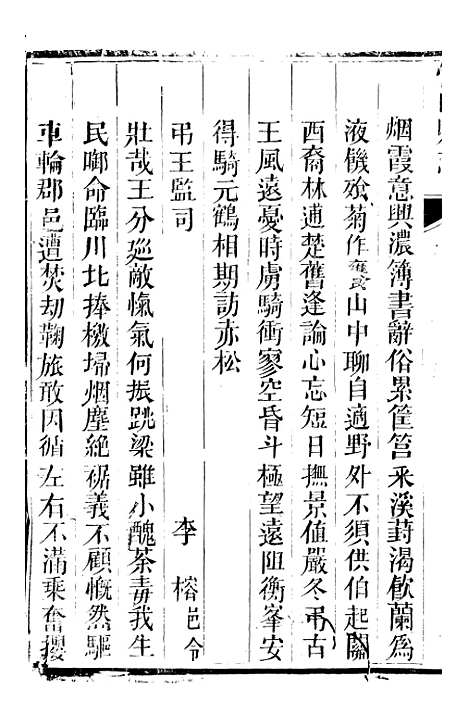 [下载][营山县志]七_翁道均.pdf