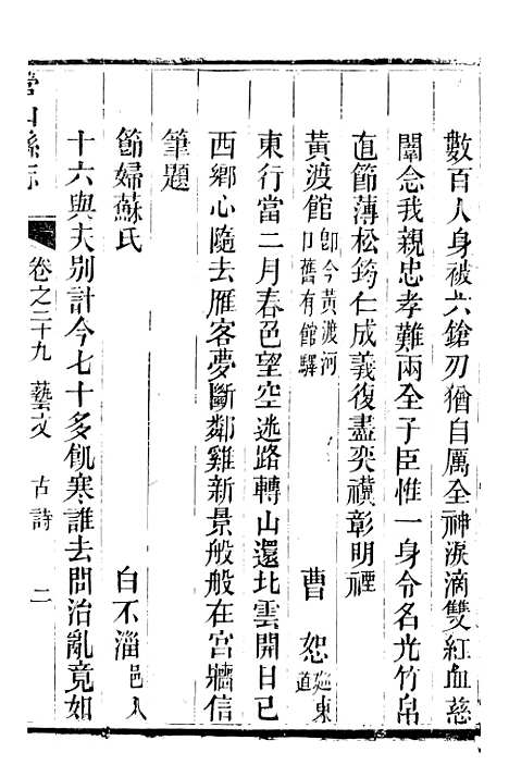 [下载][营山县志]七_翁道均.pdf