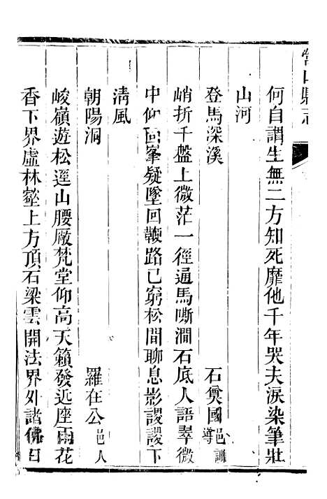 [下载][营山县志]七_翁道均.pdf