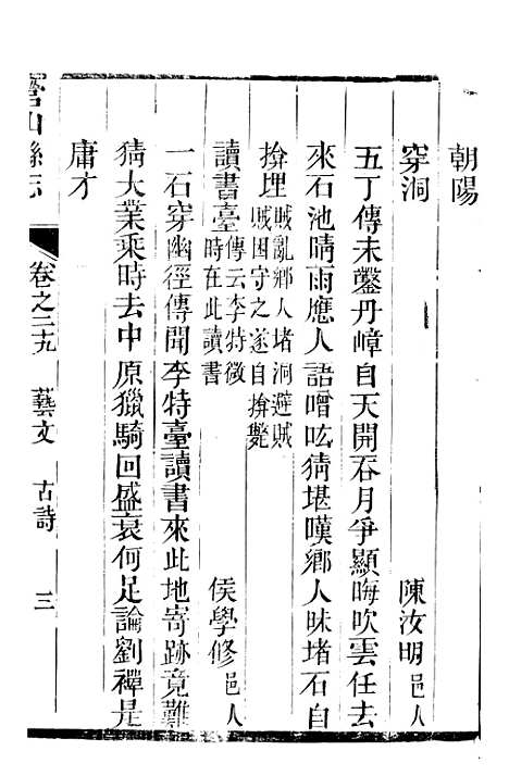 [下载][营山县志]七_翁道均.pdf